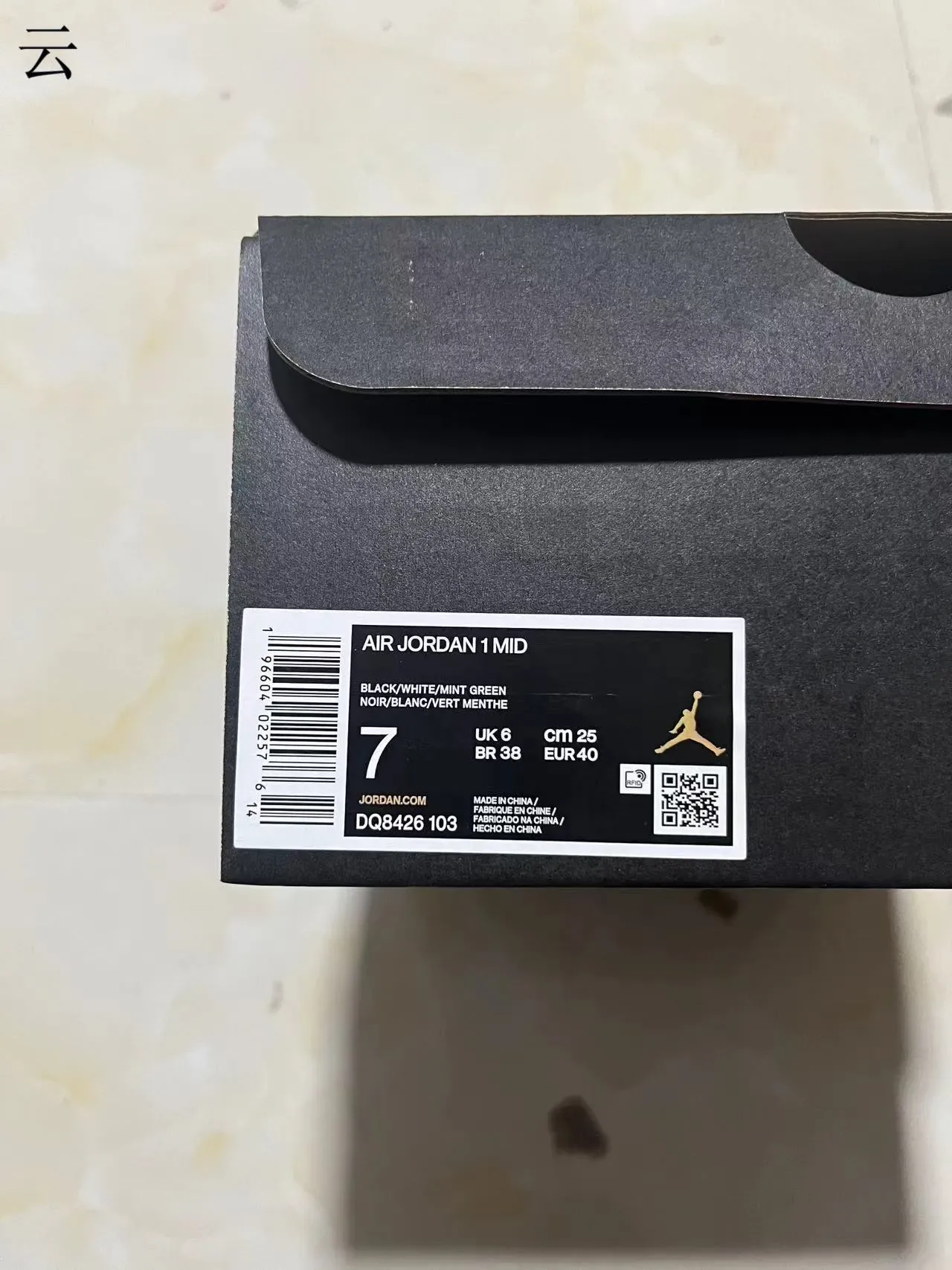 Air Jordan 1 কালো সাদা মিন্ট গ্রিন বাস্কেটবল জুতো 11
