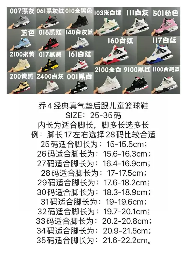 Tênis de basquete infantil Air Jordan 4 Retro preto e vermelho 2