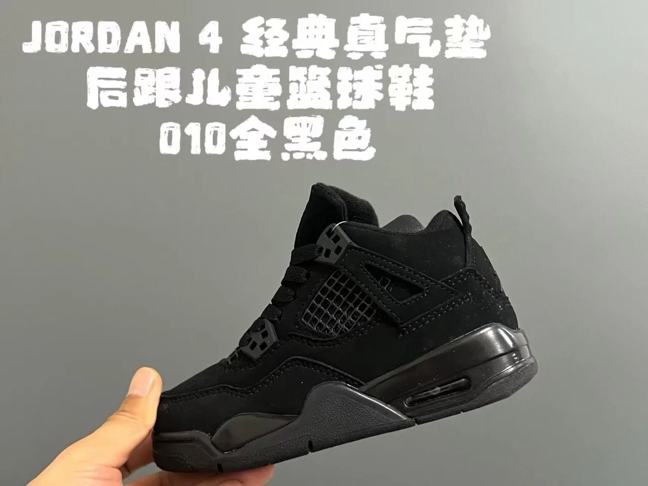 Tênis de basquete infantil Air Jordan 4 Retro preto e vermelho 19