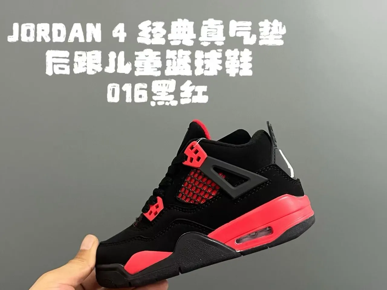 Tênis de basquete infantil Air Jordan 4 Retro preto e vermelho 22