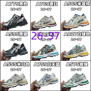 ASICS Gel-Kayano أحذية جري أسود/فضي