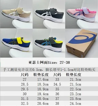 ASICS 儿童米色和卡其色魔术贴带跑鞋 2