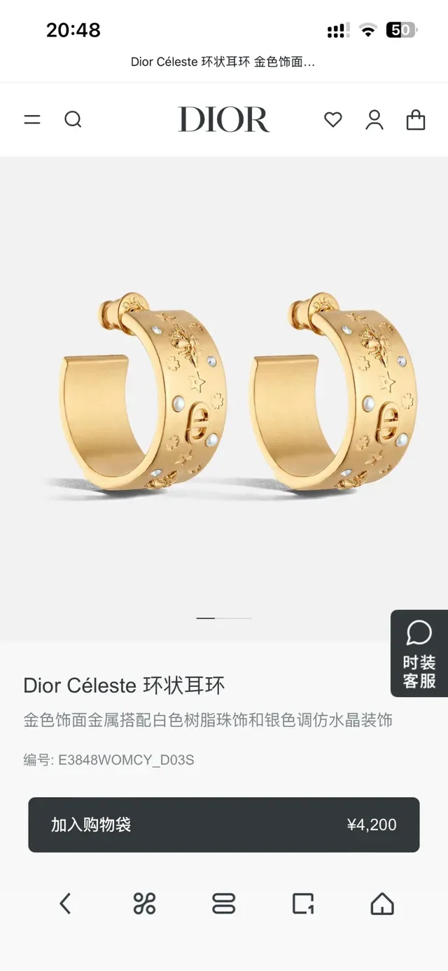 Dior Aureoles Dorées Motif Gravé Perle et Cristal 7