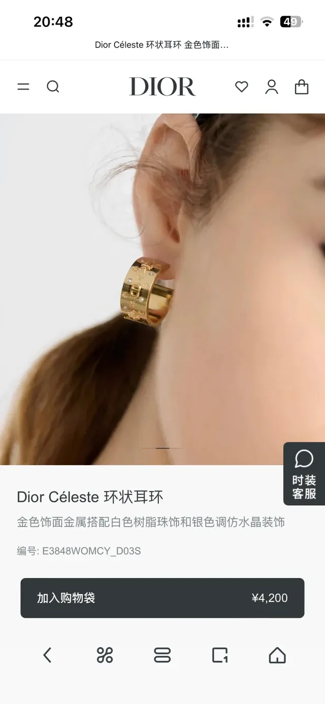 Dior Aureoles Dorées Motif Gravé Perle et Cristal 8