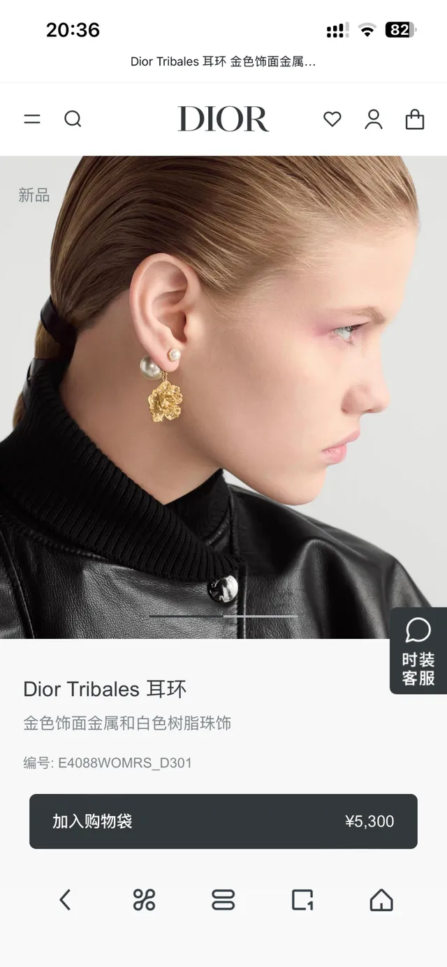 Dior Tribales সোনালি টোন ফিলিগ্রি ফ্লোরাল পার্ল কানের দুল 2