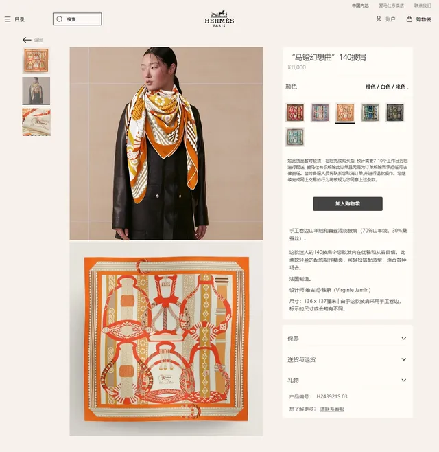 Geometric Print Orange Yellow Beige Woven Shawl 2
