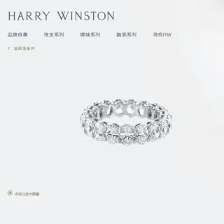 Harry Winston Eternity Band सफेद चांदी शेयर्ड-प्रॉन सेटिंग रिंग