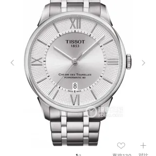 Tissot Chemin Des Tourelles Powermatic 80 चांदी यांत्रिक घड़ी