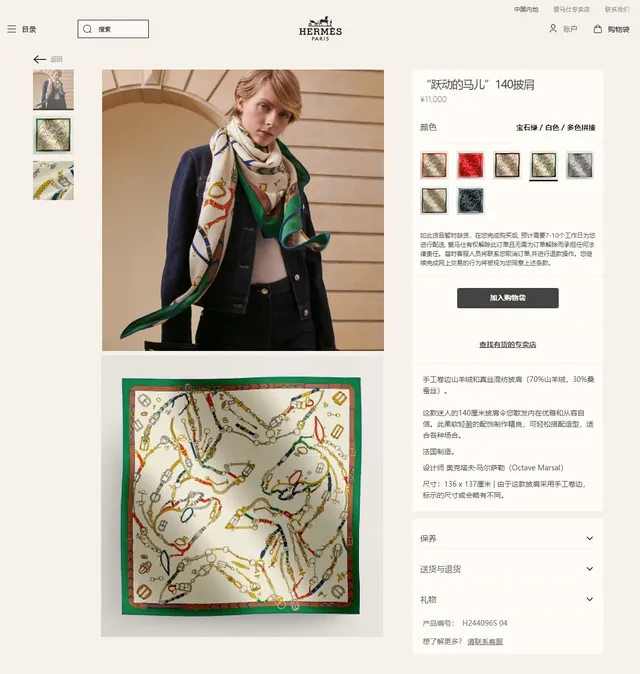 Hermès 米色绿色马术硬件印花奶油底丝巾 2