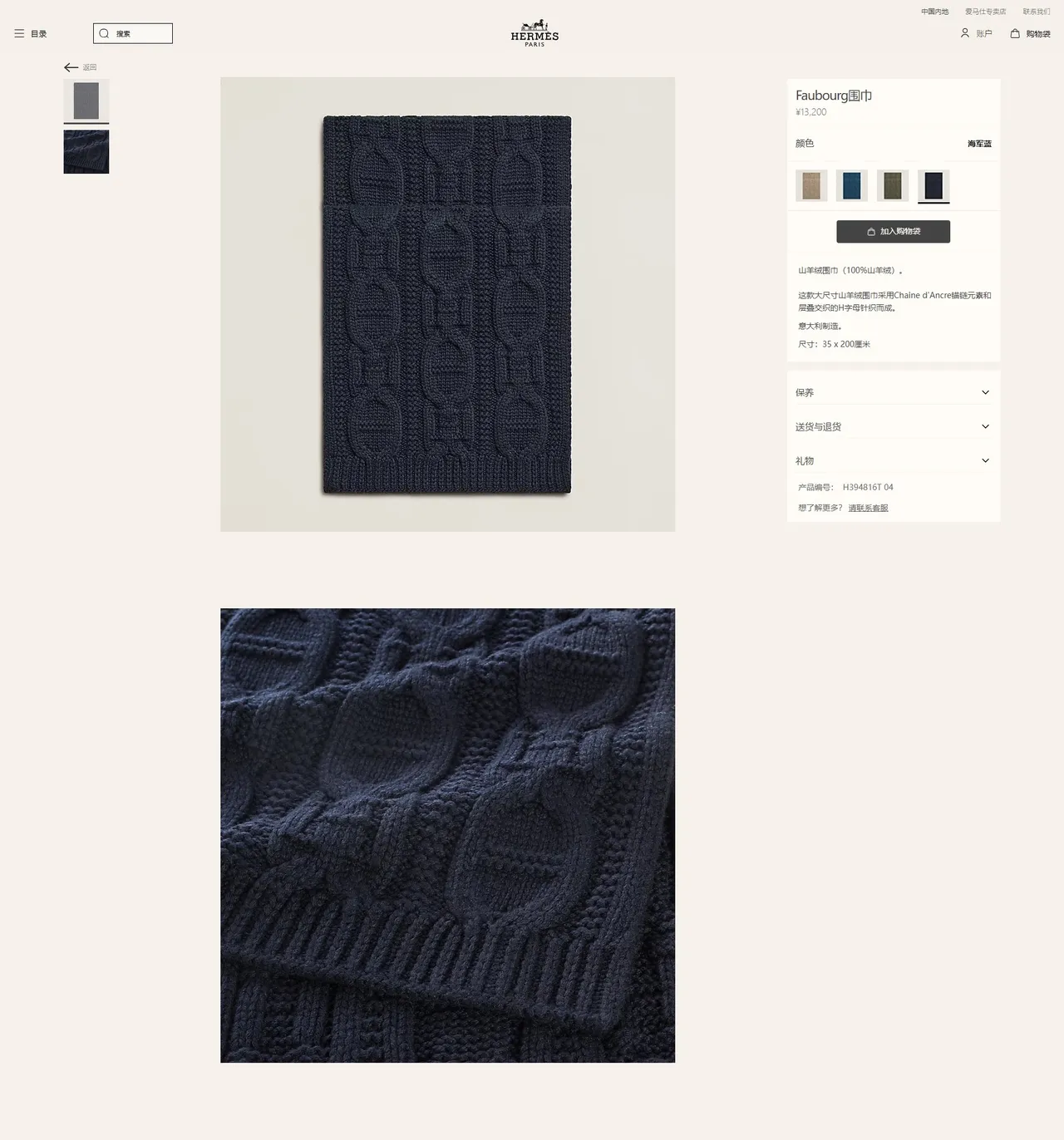 Hermès Écharpe de Cachemire Tricot canalé bleu épais texturé côtelé 3