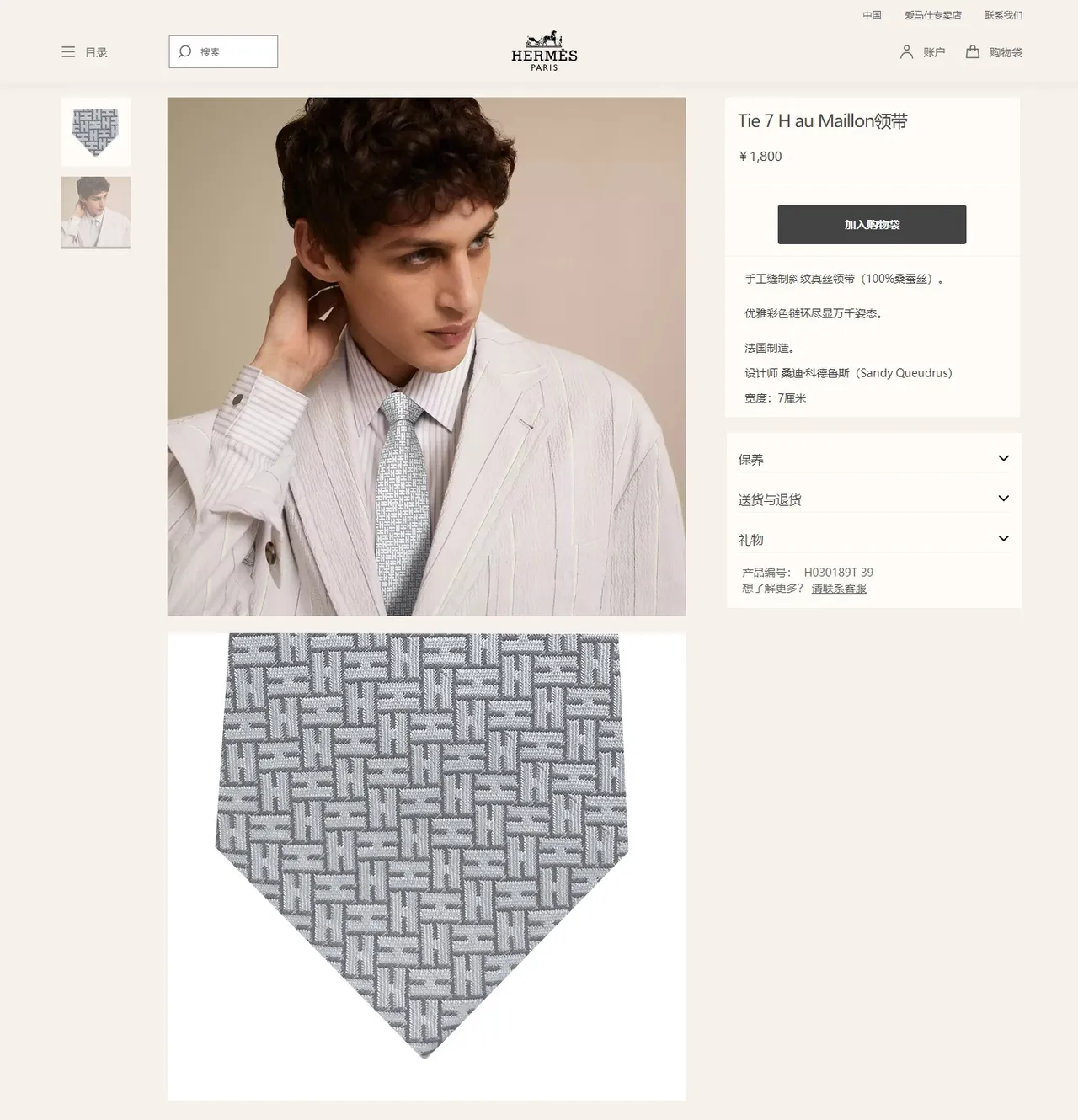 Hermès H Logo Gray Black Woven Pattern Light Base Necktie 2