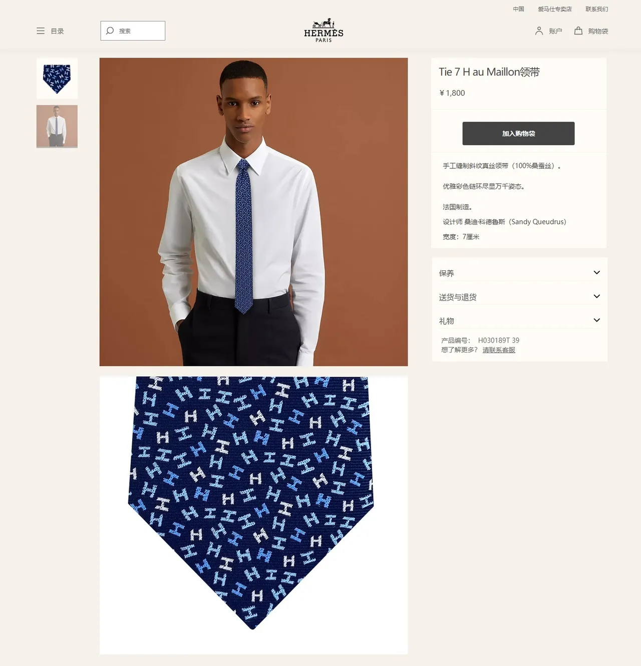 Hermès H Monogram Navy Blue Necktie 2
