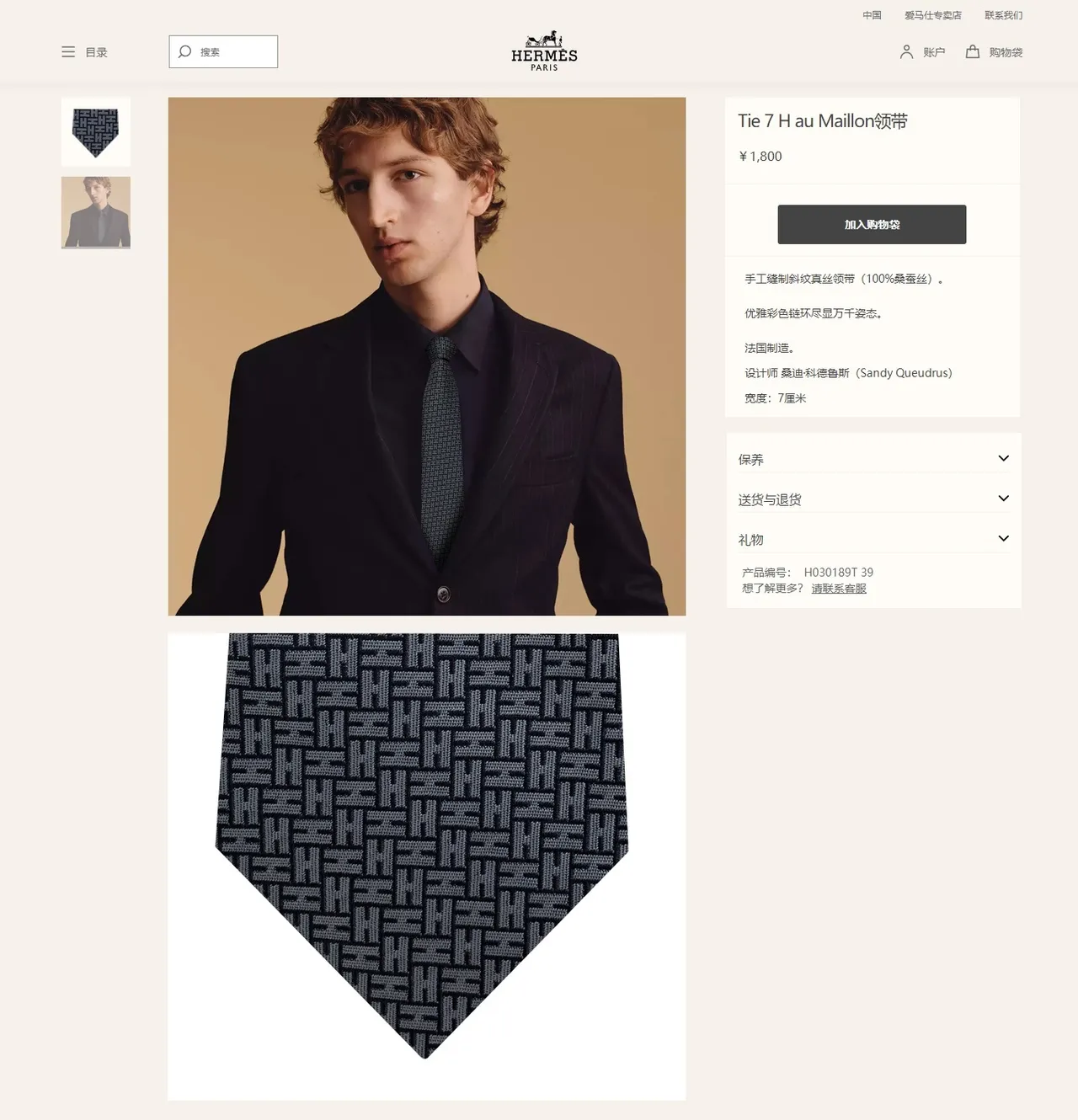 Hermès H-Motif Tejida Negro-Gris Corbata 2