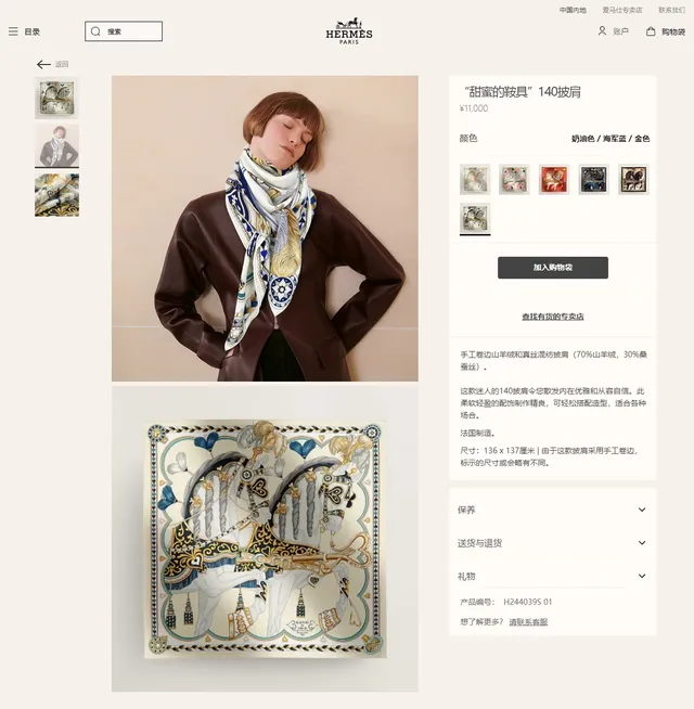 Hermès Harnais de Cœur দান্তি নীল সোনালী রেশমের স্কার্ফ 2