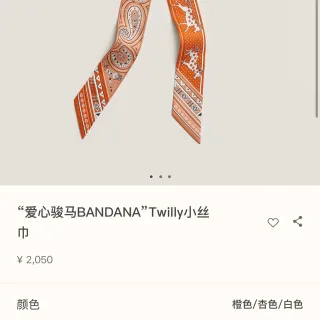 Hermès Twilly কমলা বেইজ সংকীর্ণ মুদ্রিত পেইসলি এবং ঘোড়ার মোটিফ শিল্ক স্কার্ফ