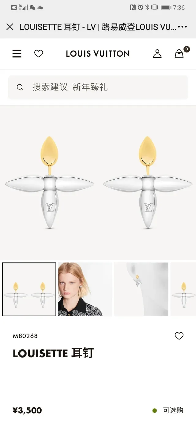 Boucles d'oreilles Louis Vuitton inspirées florales à deux tons gravées 9