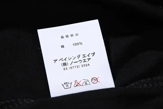 تيشيرت جرافيك بشعار جرافيتي A Bathing Ape 5