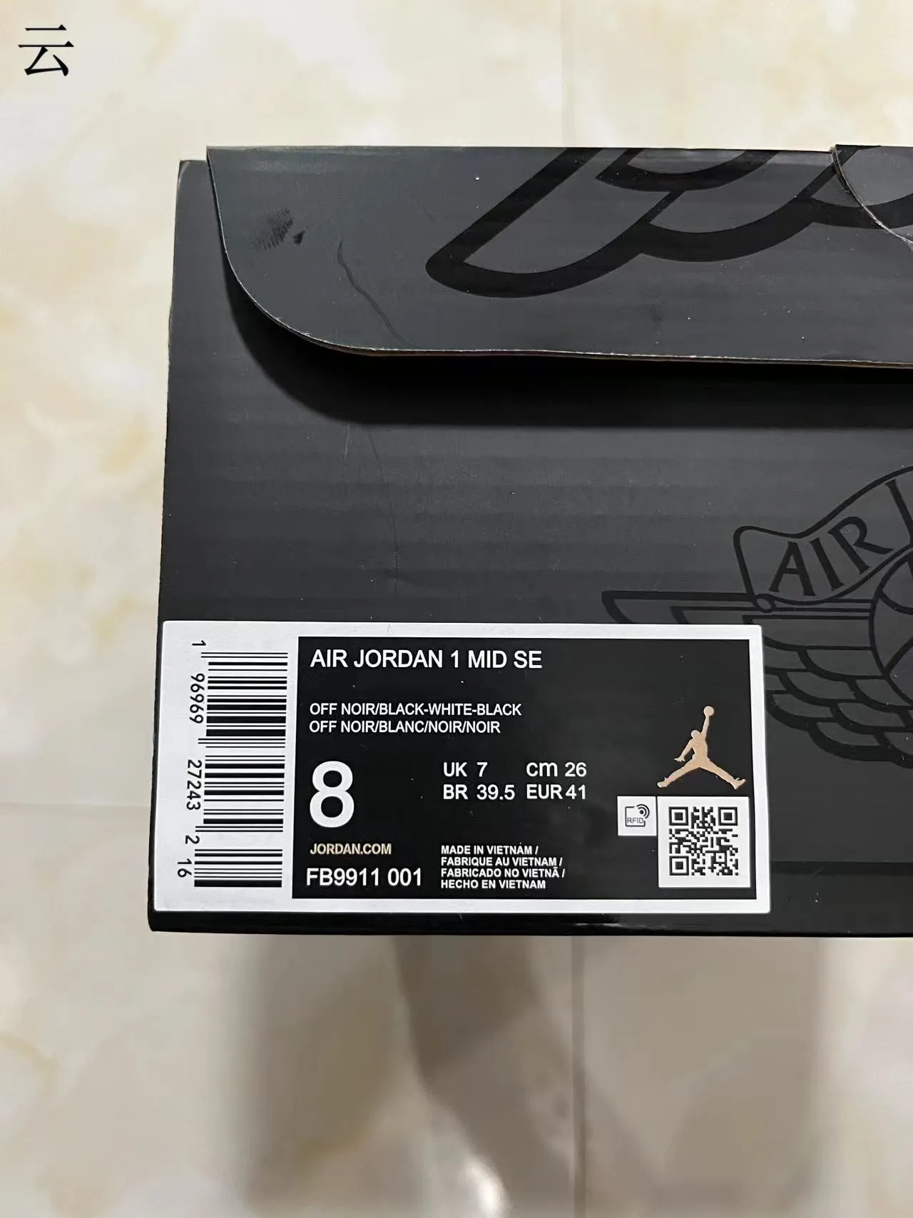 Air Jordan 1 Black White High-Top Textured Overlays Basketball Shoes 11