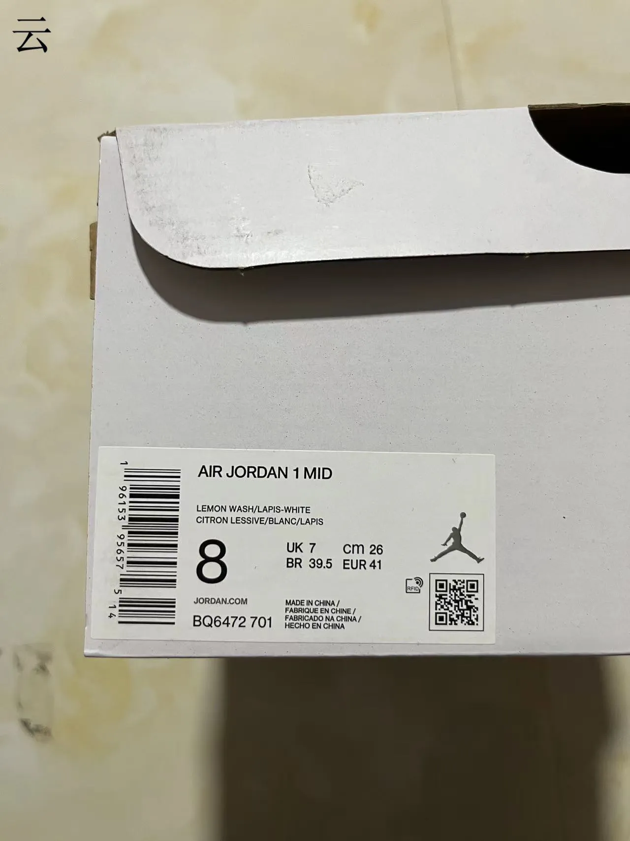 Air Jordan 1 হলুদ সাদা নীল বাস্কেটবল জুতো 9