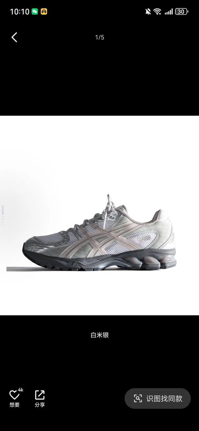 ASICS ग्रे और ब्लैक मेश एंड सिंथेटिक ओवरले अपर मेटैलिक टाइगर स्ट्राइप रनिंग शूज 2