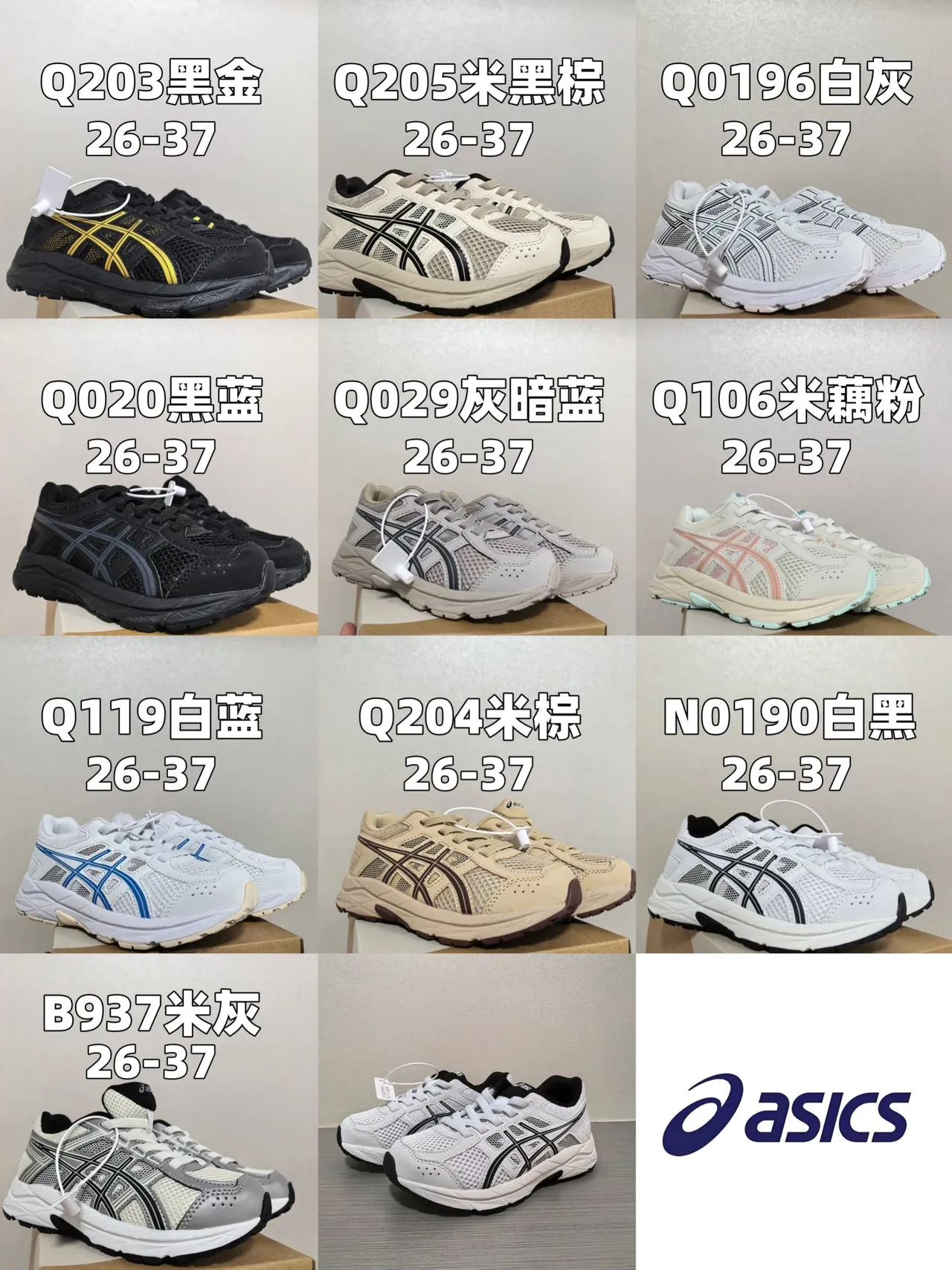 ASICS 白黑 网布鞋面 合成覆盖 跑鞋 2