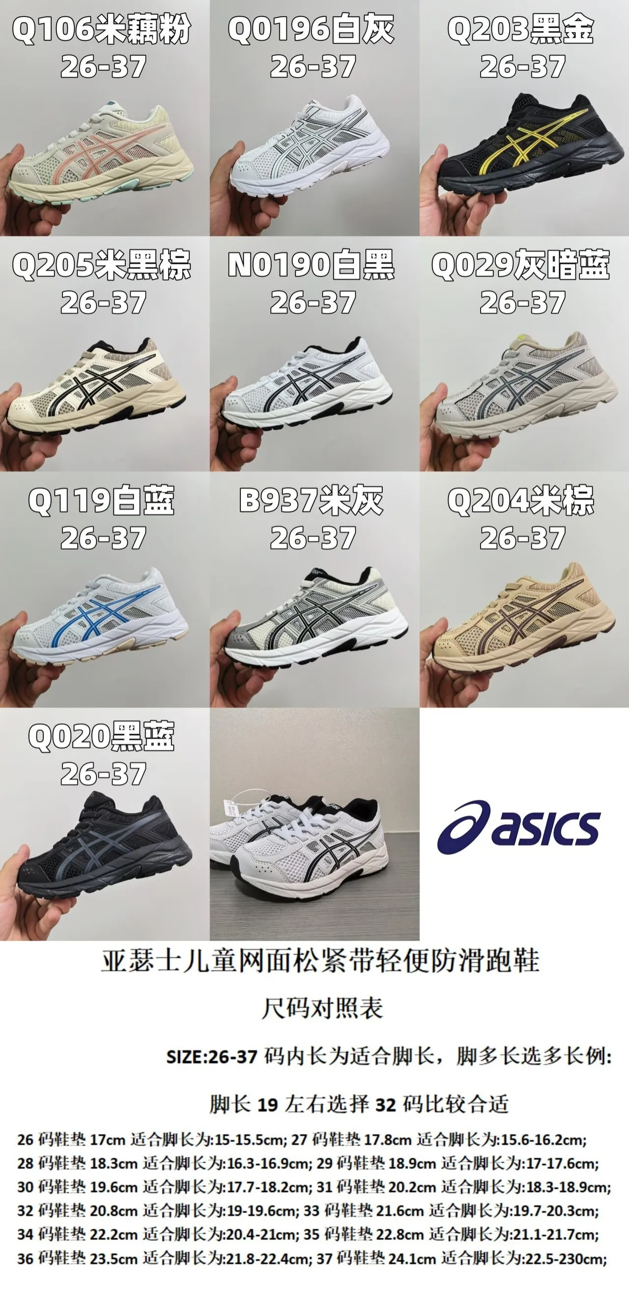 ASICS 白黑 网布鞋面 合成覆盖 跑鞋 3