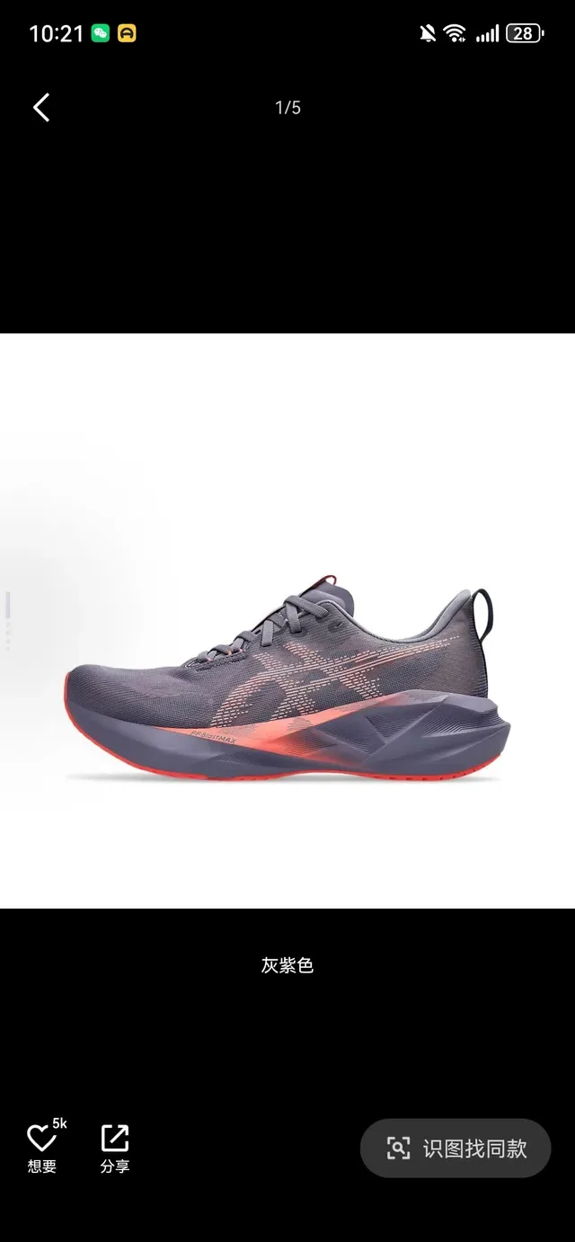 FF Blast MAX Performance Sneaker 2