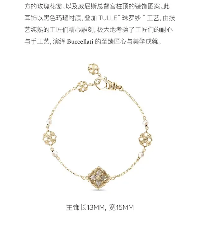 Gold Black Chain Floral Motif Links Bracelet 2