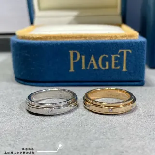 Piaget Possession রূপালী সোনালী ঘূর্ণায়মান ব্যান্ড হীরা সেট আংটি