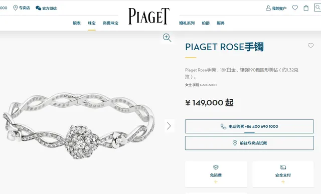 Piaget Rose Collection Twisted Vine Pavé Diamond Bracelet 9