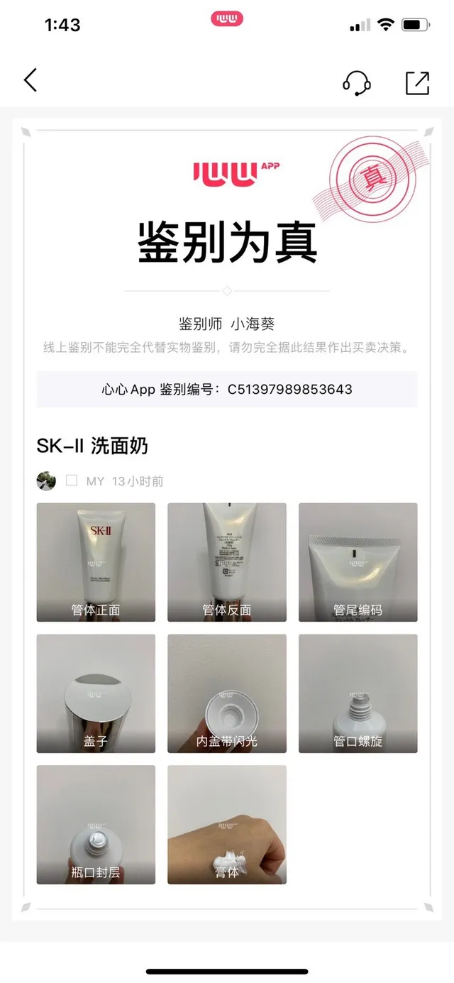 SK-II মুখের চিকিত্সা নরম ক্লিনজার সাদা রৌপ্য ম্যাট টিউব ক্রোম-ফিনিশ ক্যাপ পারফিউম 2