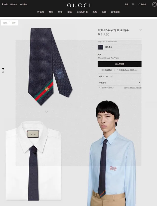 Gucci মৌমাছির মোটিফ মধুর ঘাঁটি বুনন নেভি নেকটাই 2