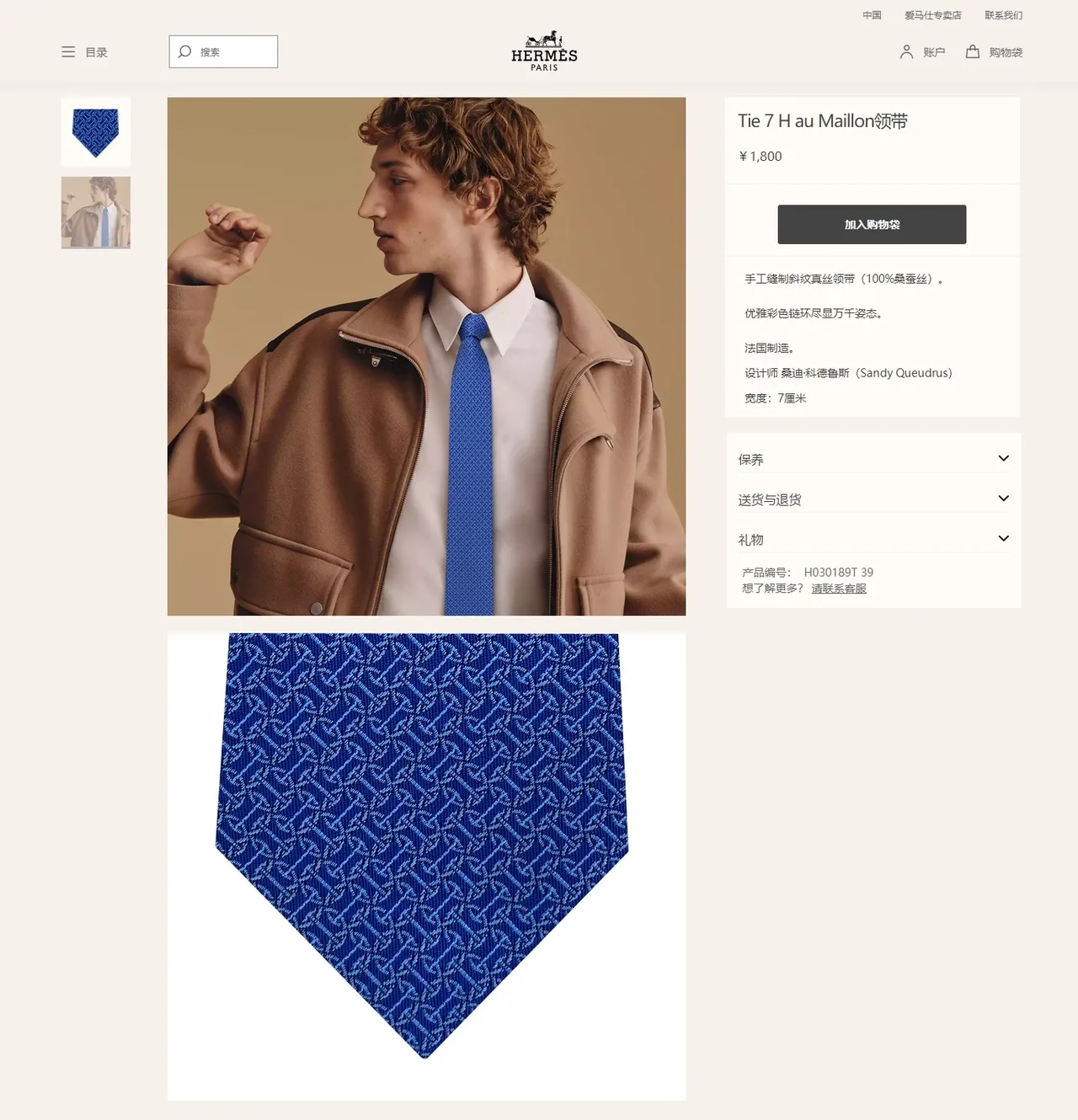 Hermès H Motif Azul Negro Jacquard Weave Light Base Corbata 2