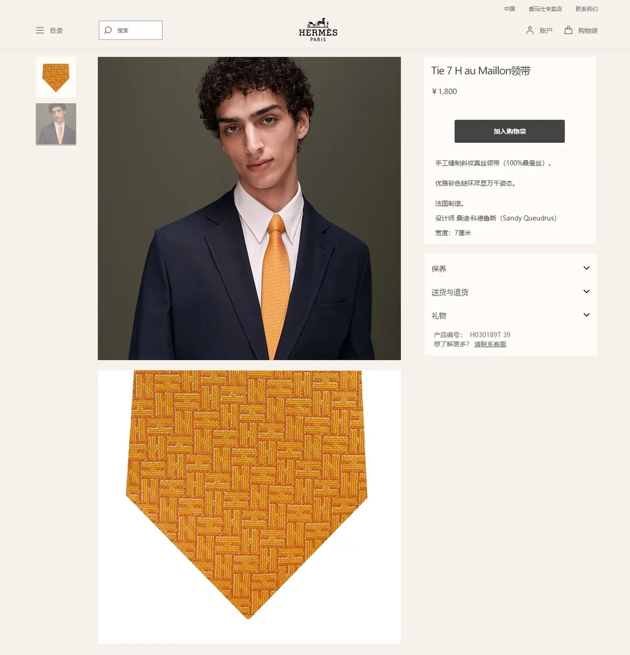 Hermès H-Motif منسوج أصفر كالقرع ربطة عنق 2