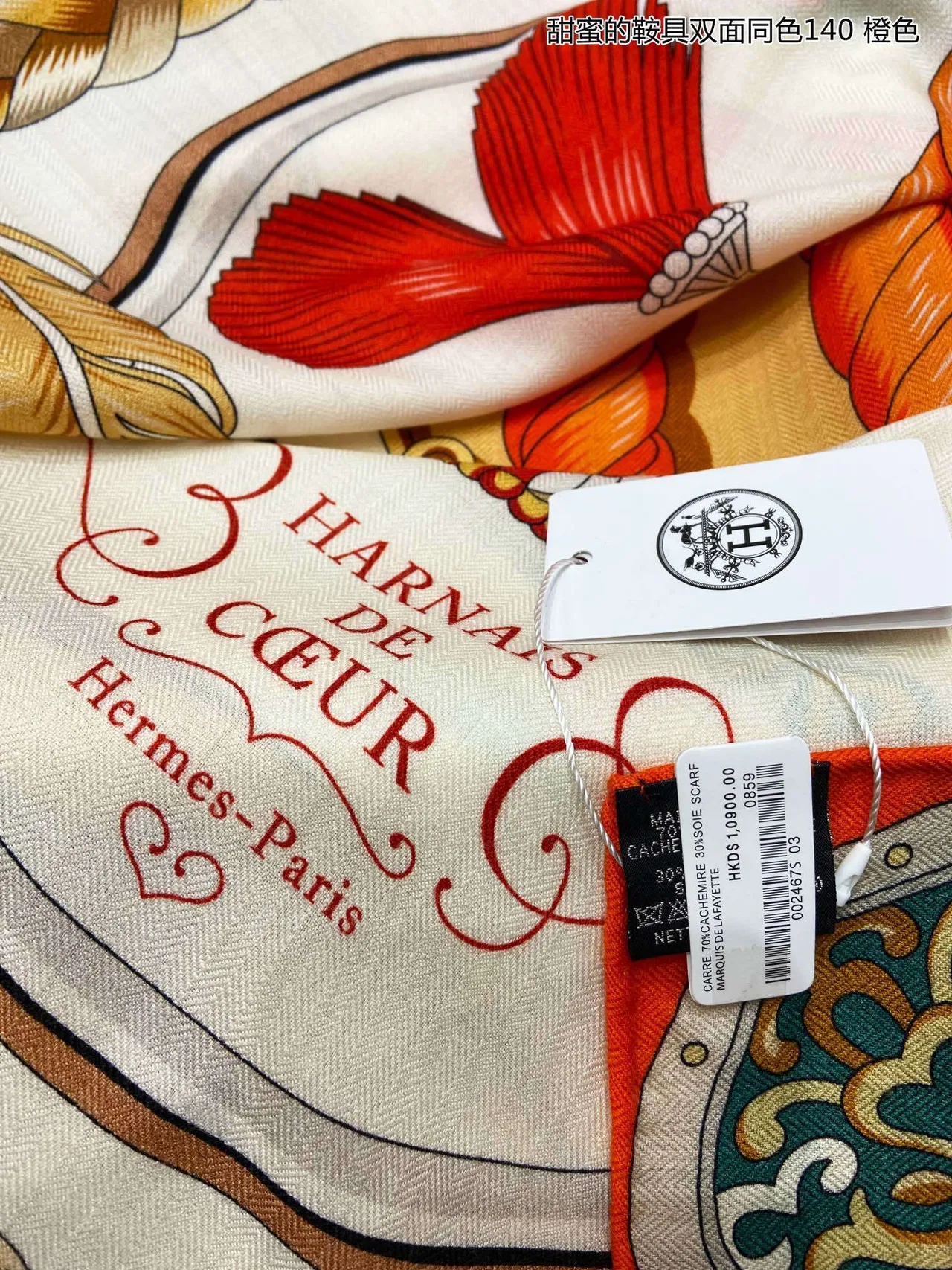 Hermès Harnais de Cœur Écharpe en soie orange 7