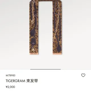 Louis Vuitton Monogram Chain Print रेशमी स्कार्फ