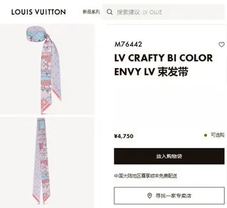 Louis Vuitton Petite Malle Ilustración Pañuelo de seda 2