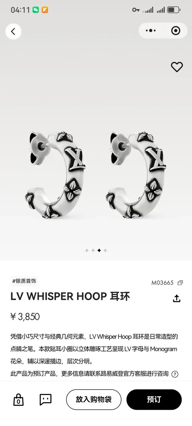 Louis Vuitton Silver Hoop Monogrammed Earrings 9