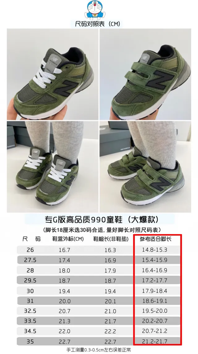 New Balance Army Green White Olive Suede And Mesh Upper Laces Midsole Lifestyle Sneakers 9