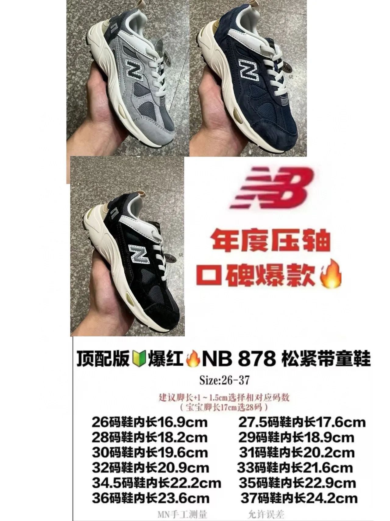 New Balance Gray White Midsole Layered Mesh And Suede Upper Chunky Sneakers 5