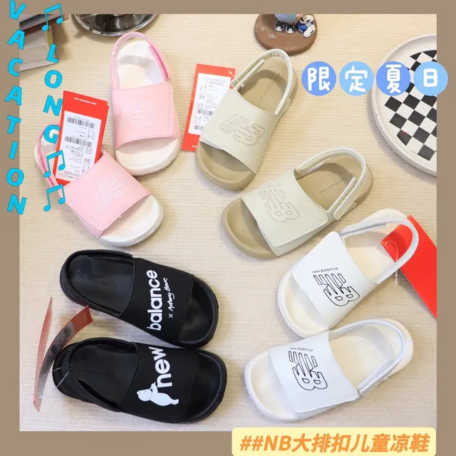 New Balance Kids Slide Sandals Pink White Beige Black Casual Sandals 2
