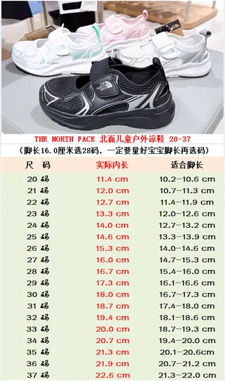 The North Face Sneakers Chunky Noires et Argentées pour Enfants 2