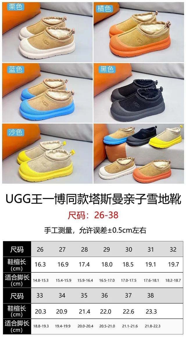 UGG Tasman 黑色一脚蹬平台雪靴 2