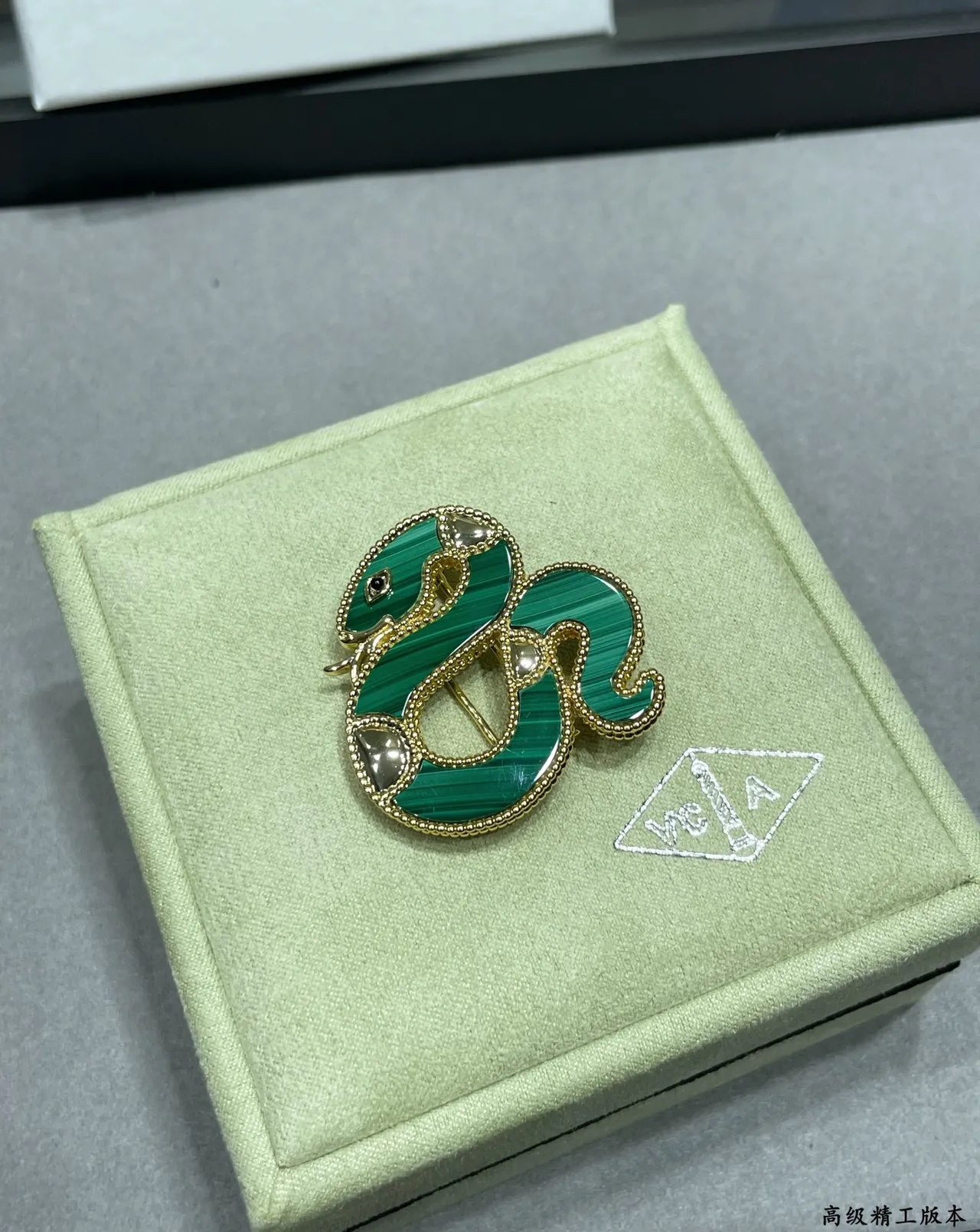 Van Cleef & Arpels ذهب أخضر شكل أفعى ملتفة نقش إيمل مالاخايت بروش 7